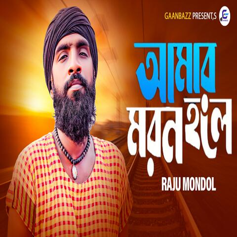 Amar Moron Holee