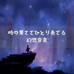 過去を映す湖