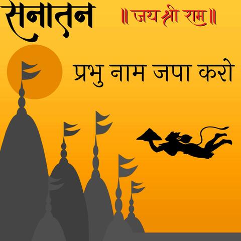 Prabhu Naam Japa Kro