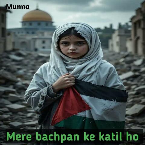 Mere bachapan ke katil ho