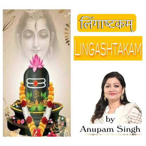 Lingashtakam