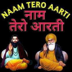 नाम तेरो आरती (Naam Tero Aarti) Guru Ravidass Ji New Bhajan