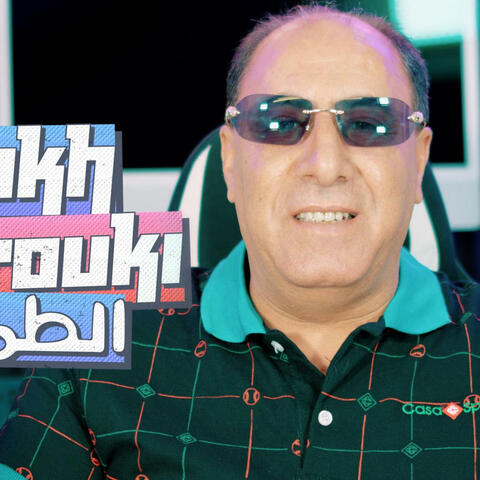 Cheikh zarrouki tama3a شيخ الزروقي طماعة