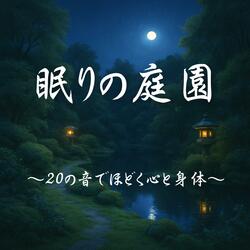 呼吸する音の蓮