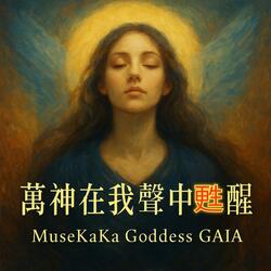 地藏心咒・我不入地獄誰入地獄