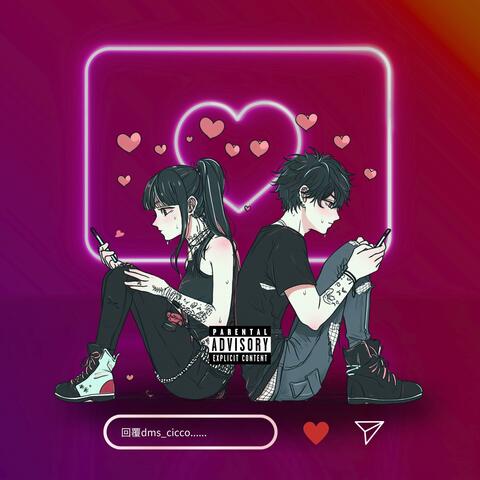 限動的愛心 (feat. Zero8ight)