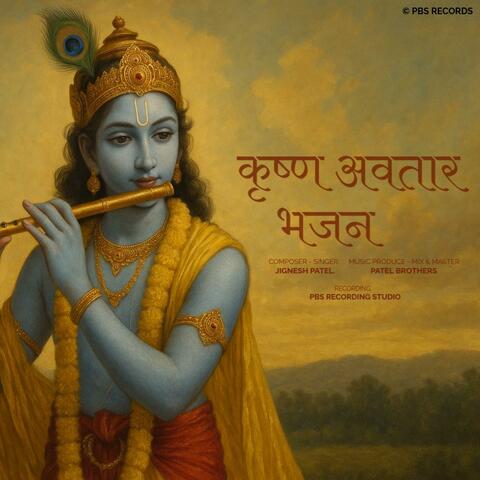 Krishna Bhajan Krishna Avatar