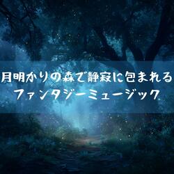 過ぎ去りし日々の足音