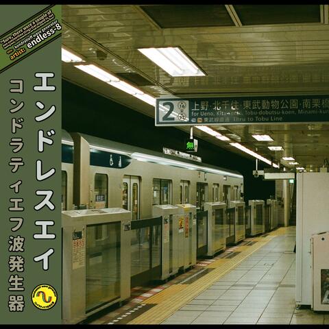 Endless 8