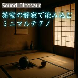 滴下するミニマリズム