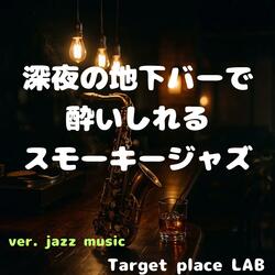 深紅のネオンに揺れるベースライン