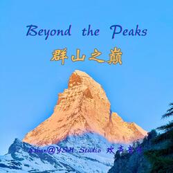 Beyond the Peaks 群山之巅
