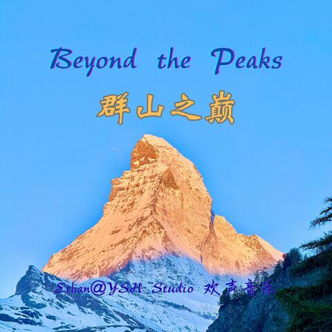 Beyond the Peaks 群山之巅