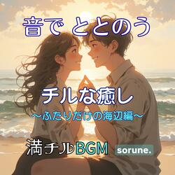 こもれびリズム