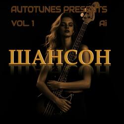 Милая, не бойся, я не груб