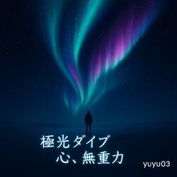 【鳥肌MAX】「轟く水音と弦の祈り」