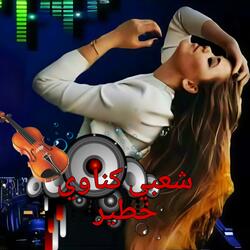 Chaabi Gnawi _ Ljadba (شعبي كناوي خطير ديال شطيح و الجدبة)