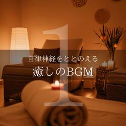 爽やかな海の鼓動