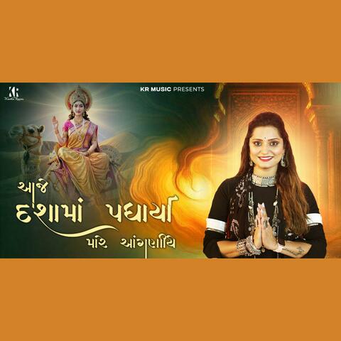 Aaje Dashama Padharya Mare Aanganiye