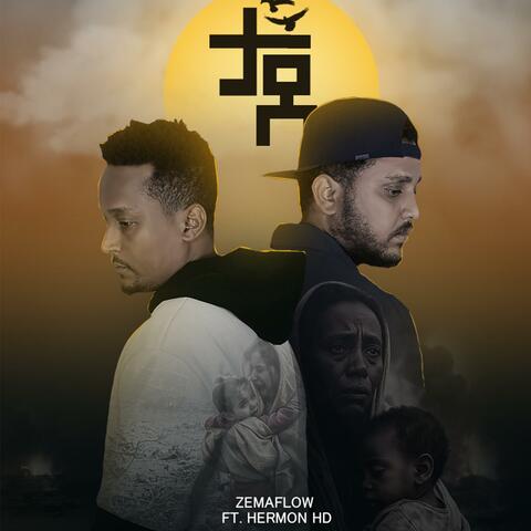 'ታ'ዶ! Ta'do (feat. Hermon Hd)