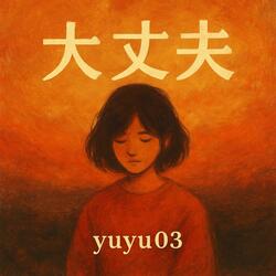 深夜Rhodesと鼓動の間