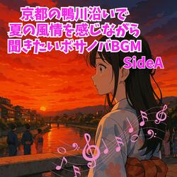 糺の森を抜けて