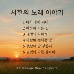 햇살이 날 부른다