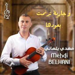 و جارية ترنمت بعودها