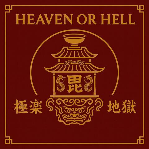 Heaven or Hell