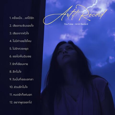 Artit Record, Vol. 2