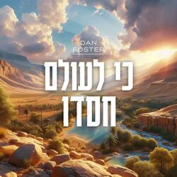 בן אדם (Radio Edit)