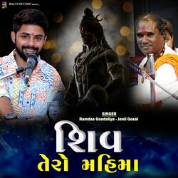 Shiv Tero Mahima (feat. Ramdas Gondaliya & Jenil Gosai)
