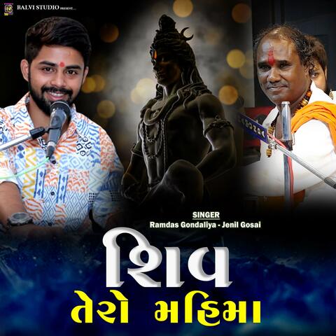 Shiv Tero Mahima (feat. Ramdas Gondaliya & Jenil Gosai)