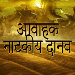 मानवता के लिए लड़ो पूरा