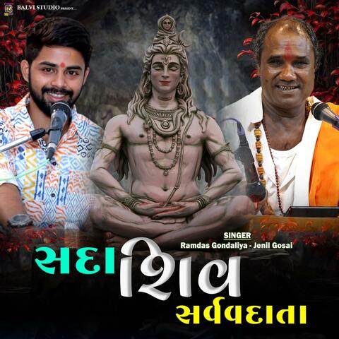 Sada Shiv Sarvavdata (feat. Ramdas Gondaliya & Jenil Gosai)