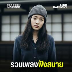 ความหวัง