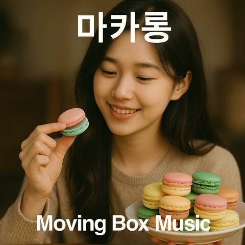 마카롱