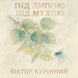 Under the Linden Tree Under the Fly