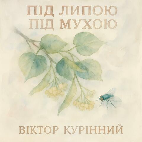 Under the Linden Tree Under the Fly