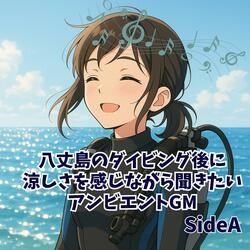 乙千代ヶ浜で手を広げて