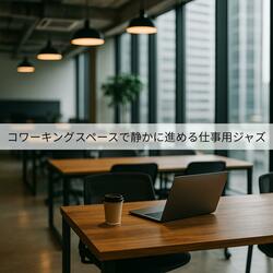 サブスクとピアノコード