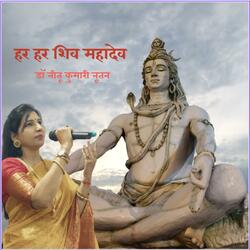 Har Har Shiv Mahadev