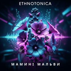 Мамині мальви