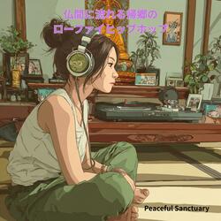 縁側で語られる昔話とコード進行