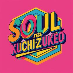Soul na Kuchi-zukeo