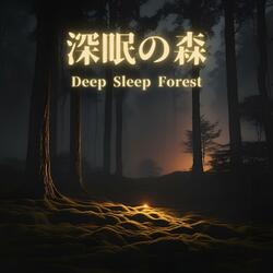 琥珀の安らぎ （Amber Tranquility）