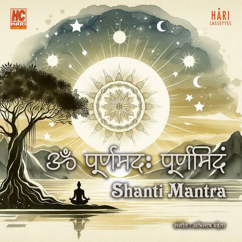 ॐ पूर्णमदः पूर्णमिदं | Om Purnamadah Purnamidam | Vedic Chants | Shanti Mantra