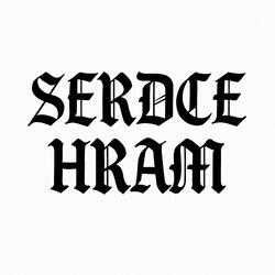 serdce hram (feat. Anton Sydorov)
