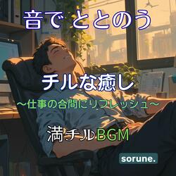 雨粒とリズムの午後