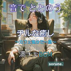 静けさに話しかける